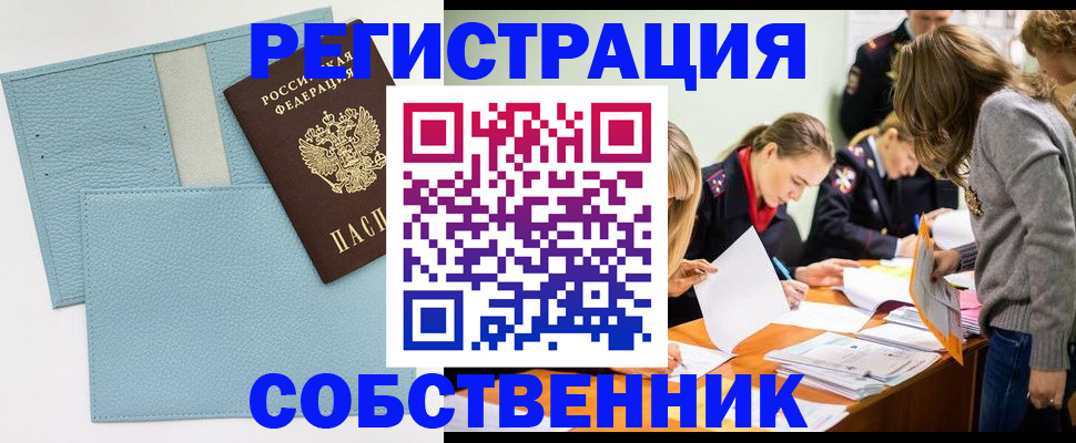 временная регистрация 2025 в Сызрани