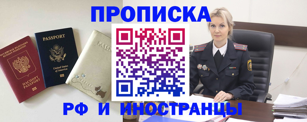 временная регистрация собственник в Сызрани