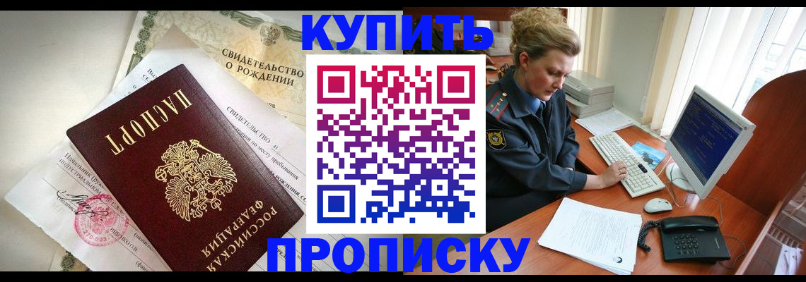 где прописаться в Сызрани