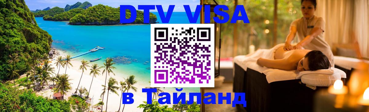 Сколько стоит DTV виза — актуальные цены, оформление даже без документов - 19.11.2025 
